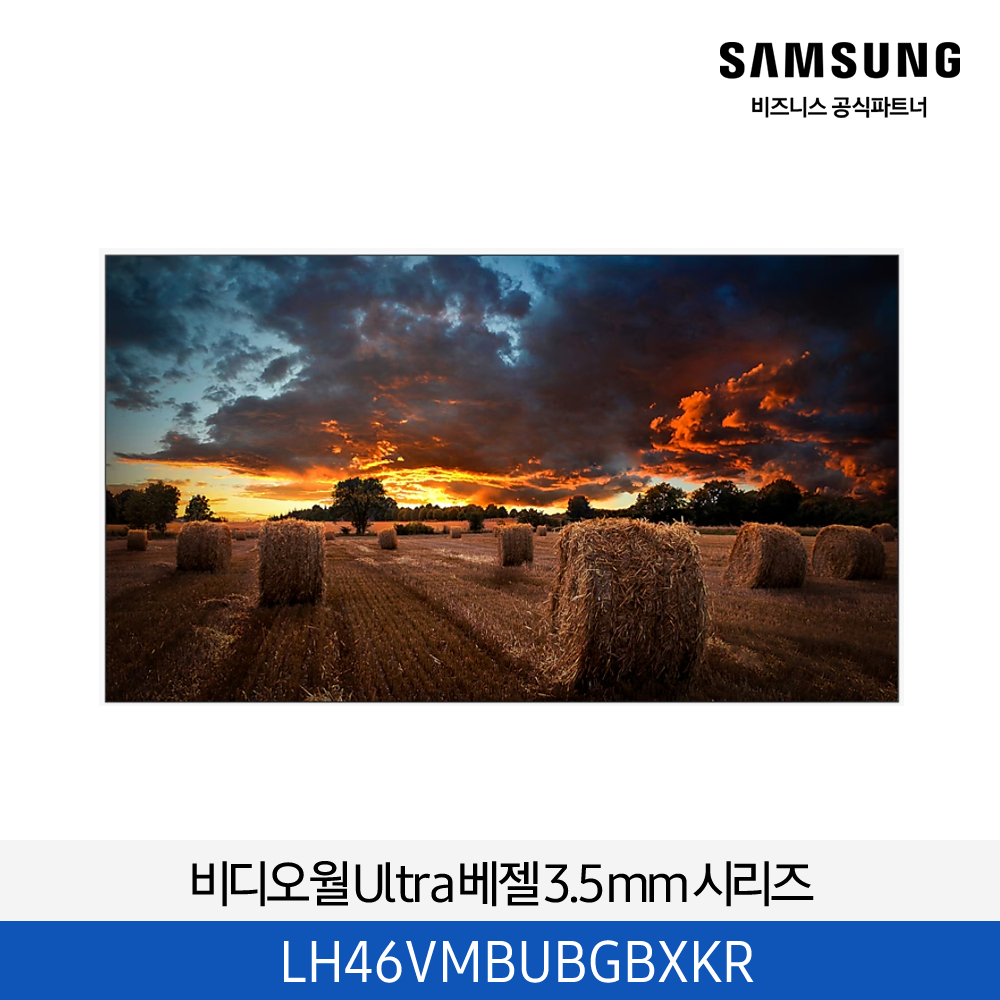 LH46VMBUBGBXKR 가로 정면 섬네일