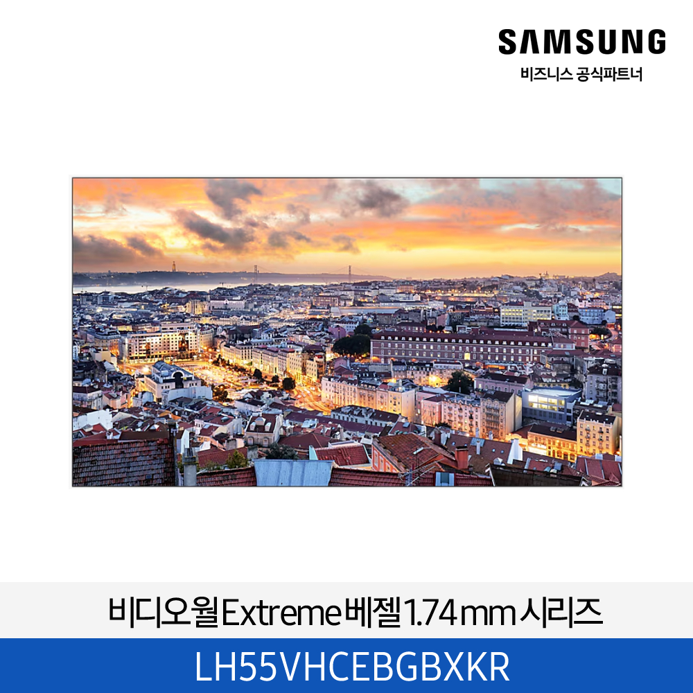 LH55VHCEBGBXKR 가로 정면 섬네일