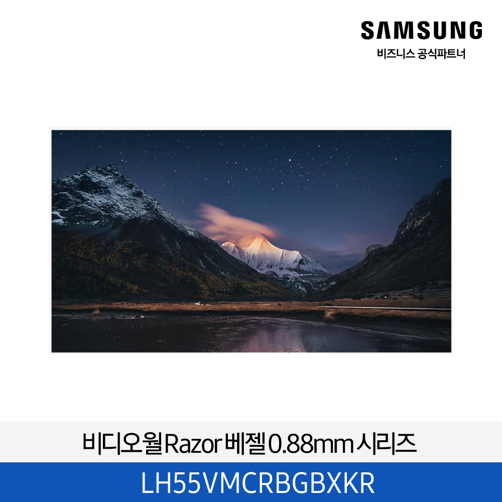 LH55VMCRBGBXKR 가로 정면 섬네일