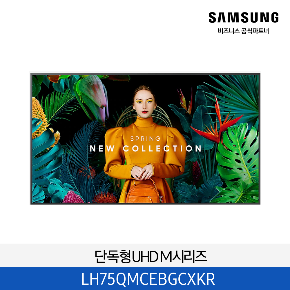 LH75QMCEBGCXKR 정면 썸네일
