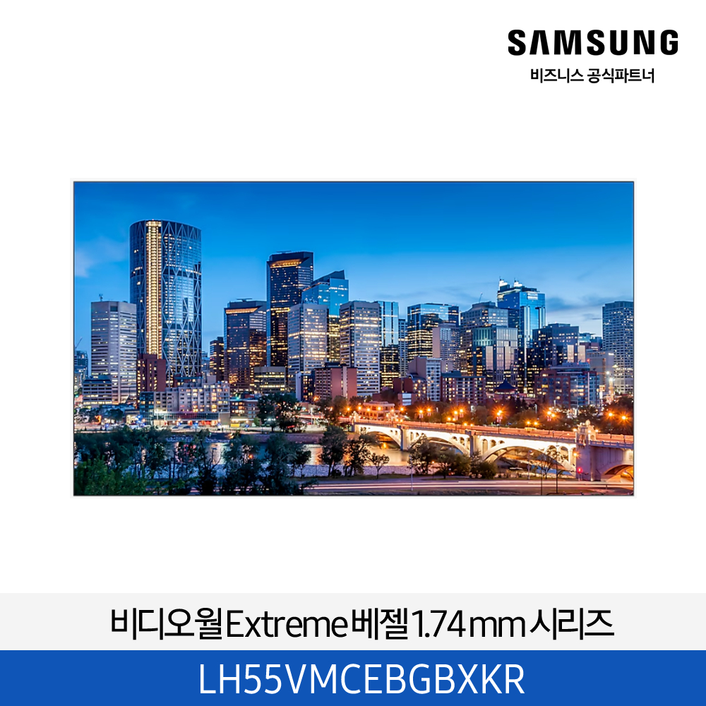 LH55VMCEBGBXKR 가로 정면 섬네일